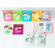 あした話したくなるシリーズ(既7巻セット) [単行本]