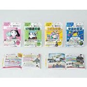 AERA With Kids学習BOOKシリーズ(既4巻セッ（AERA with Kids学習BOOKシリーズ） [単行本]