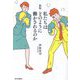 私たちはどのように働かされるのか 新版 [単行本]