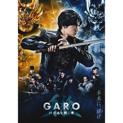 牙狼<GARO> ハガネを継ぐ者 DVD BOX [DVD]