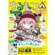 ゆるキャン△キャンプ道具 増補改訂版 大盛り!(TJMOOK) [ムックその他]