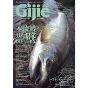 Gijie2024春号（GEIBUN MOOKS） [ムックその他]