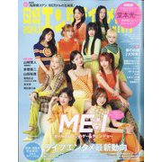 増刊日経エンタテイメント 特別表紙版 2024年 05月号 [雑誌]