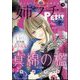 増刊プチコミック 姉系プチコミック 2024年 05月号 [雑誌]