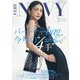 VERY増刊 VERY NaVY(ネイビー) 2024年 05月号 [雑誌]