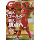 月刊 GRUN (グラン) 2024年 05月号 [雑誌]