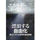 エネルギーフォーラム 2024年 04月号 [雑誌]