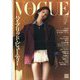 VOGUE JAPAN (ヴォーグ・ジャパン) 2024年 05月号 [雑誌]