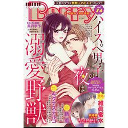 mini Berry (ミニベリー)  2024年 05月号 [雑誌]