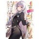ネトゲの嫁が人気アイドルだった〈4〉―クール系の彼女は現実でも嫁のつもりでいる(オーバーラップ文庫) [文庫]
