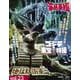 ゴジラ＆東宝特撮　OFFICIAL　MOOK　vol．23　地球防衛軍／海底軍艦　(講談社シリーズMOOK) [ムックその他]