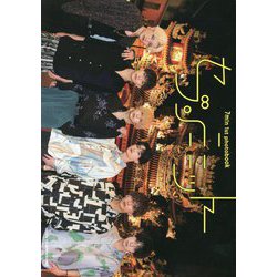 セブンミニット―7m!n 1st photobook [単行本]