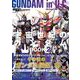 モビルスーツ全集19 宇宙世紀のガンダムBOOK②(双葉社MOOK) [ムックその他]