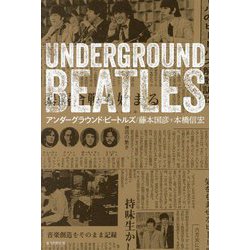 アンダーグラウンド・ビートルズ―UNDERGROUND BEATLES [単行本]