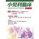 小児科臨床vol.77 no.2　特集 小児科学レビュー最新主要文献とガイドライン（アレルギー疾患ほか）(小児科臨床<vol.77 no.2>) [単行本]