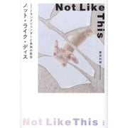 ノット・ライク・ディス―トランスジェンダーと身体の哲学 [単行本]