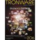 TRONWARE VOL.206－TRON ＆ オープン技術情報マガジン [単行本]