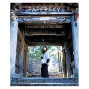PAPERSKY（ペーパースカイ）no.70 歌人・伊藤紺さんと歴史ある禅トレイルを歩く四国巡礼の旅(書籍) [ムックその他]