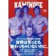 KAMINOGE〈148〉エリック一家の栄光と挫折の物語 [単行本]