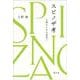 スピノザ考―人間ならざる思考へ [単行本]
