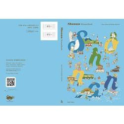 SHONAN Wimmelbook ポケット版 [絵本]