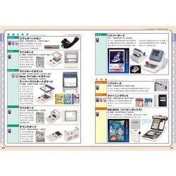 ヨドバシ.com - 【増補新版】ゲームボーイパーフェクトカタログ