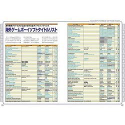 ヨドバシ.com - 【増補新版】ゲームボーイパーフェクトカタログ