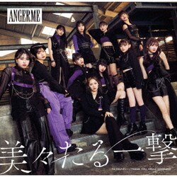 アンジュルム／美々たる一撃/うわさのナルシー/THANK YOU,HELLO GOOD BYE