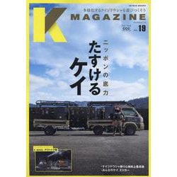 ヨドバシ.com - K MAGAZINE vol.19（GEIBUN MOOKS） [ムックその他