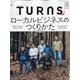 TURNS (ターンズ) 2024年 06月号 [雑誌]
