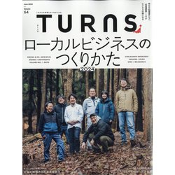 TURNS (ターンズ) 2024年 06月号 [雑誌]