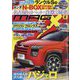 MAG X (ニューモデルマガジンX) 2024年 06月号 [雑誌]