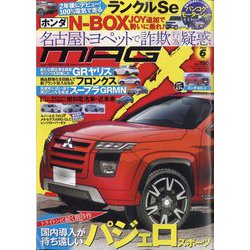 MAG X (ニューモデルマガジンX) 2024年 06月号 [雑誌]
