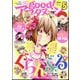 good！（グッド）アフタヌーン 2024年 05月号 [雑誌]