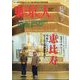 東京人 2024年 05月号 [雑誌]