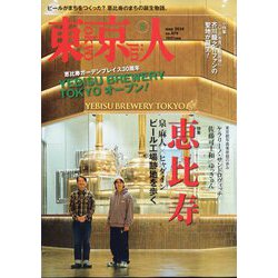 東京人 2024年 05月号 [雑誌]