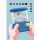 私だけの水槽 [単行本]
