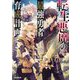 転生悪魔の最強勇者育成計画〈3〉(OVERLAP NOVELS) [単行本]