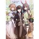 ひねくれ領主の幸福譚〈5〉―性格が悪くても辺境開拓できますうぅ!(OVERLAP NOVELS) [単行本]