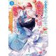 誰にも愛されなかった醜穢令嬢が幸せになるまで〈3〉―嫁ぎ先は暴虐公爵と聞いていたのですが、気がつくと溺愛されていました(OVERLAP NOVELS f) [単行本]