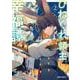 ひねくれ領主の幸福譚 2(ガルドコミックス－ひねくれ領主の幸福譚) [コミック]
