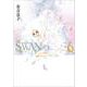 SWAN ―白鳥― 愛蔵版 第6巻（SWAN特装シリーズ） [コミック]