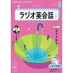 NHKラジオ語学講座　ラジオ英会話2013年度テキスト・CD Amazon.co.jp: NHK CD ラジオ ラジオ英会話 2013年3月号