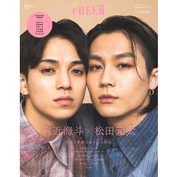 CHEER Vol.44(TJMOOK) [ムックその他]