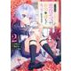 やり込んだ乙女ゲームの悪役モブですが、断罪は嫌なので真っ当に生きます＠COMIC 第2巻<2>(コロナ・コミックス) [コミック]