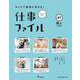 キャリア教育に活きる！ 仕事ファイル　第８期　㊼職人の仕事 [全集叢書]