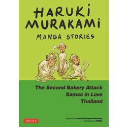 Haruki Murakami Manga Stories〈2〉 [単行本]