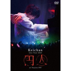 けいちゃん／Live Tour 2024 『円人』 at Toyosu PIT [DVD]