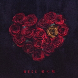 MUCC／愛の唄