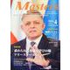MASTERS 2024年4月号 [全集叢書]